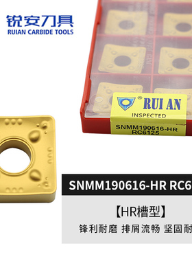 锐安数控刀粒四方双面黄色钢件外圆车削刀片SNMM190616-HR RC6125