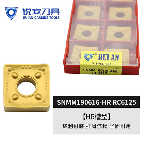 锐安钢件数控刀片四方外圆刀粒