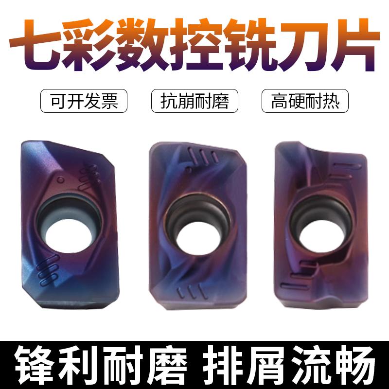 哈德斯通淬火数控铣刀片