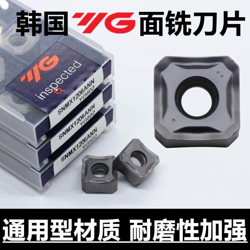 YG韩国数控铣刀片SNMX1206ANN YG602通用材质快进给双面铣刀片 - 实物图
