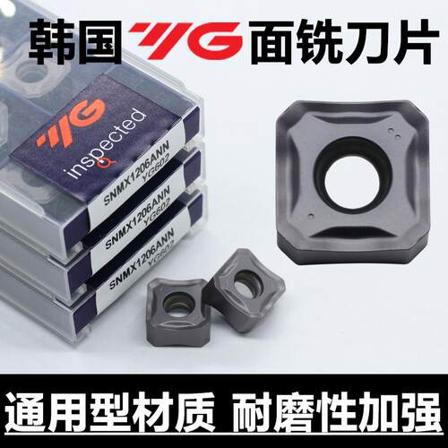 韩国YG通用型快进给面铣刀