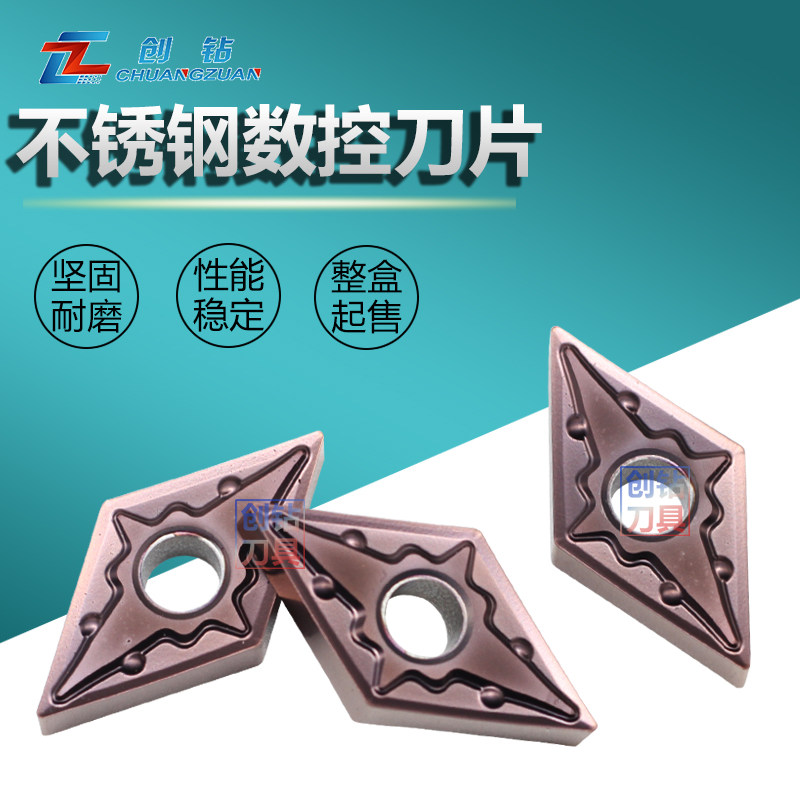 创钻菱形数控刀片不锈钢加工