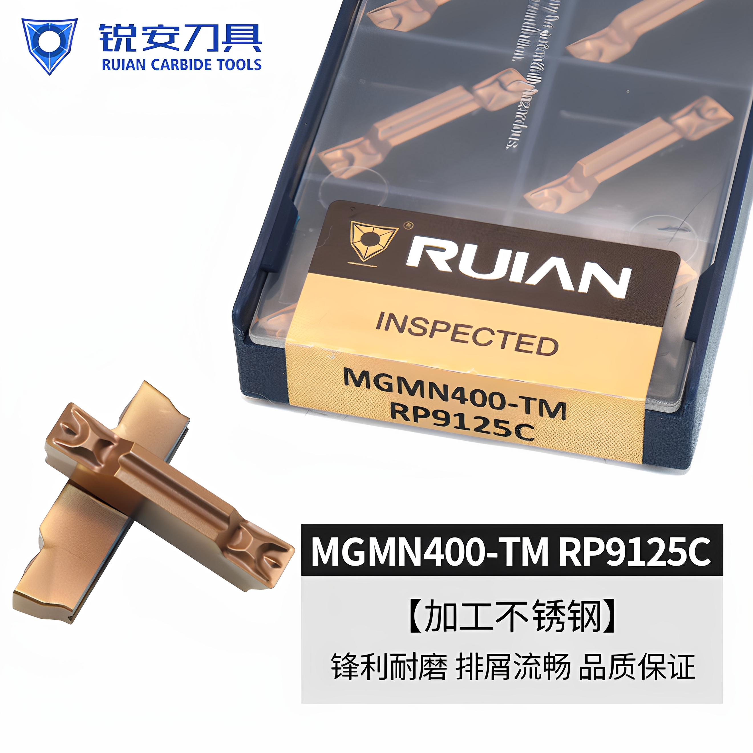 锐安切槽数控刀片切断不锈钢刀粒