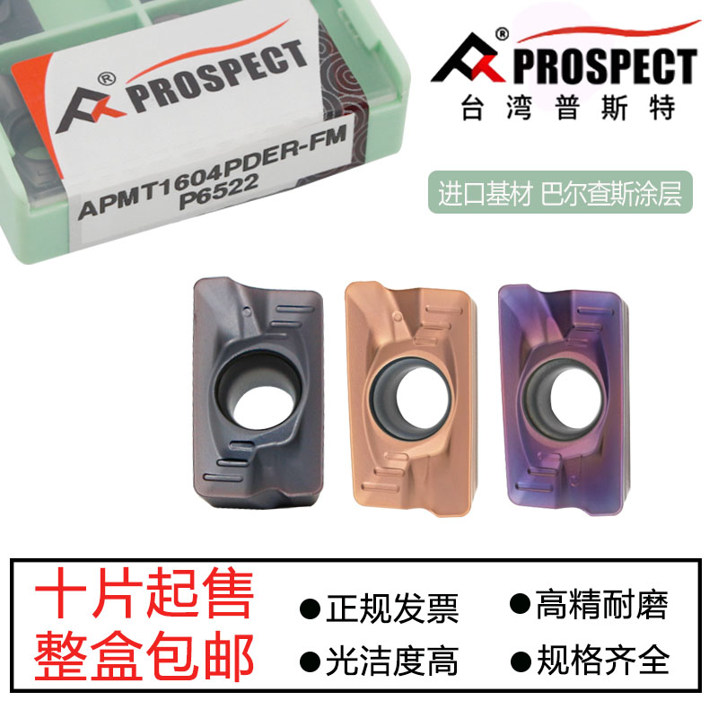 普斯特方肩淬火钢件不锈钢铣刀粒