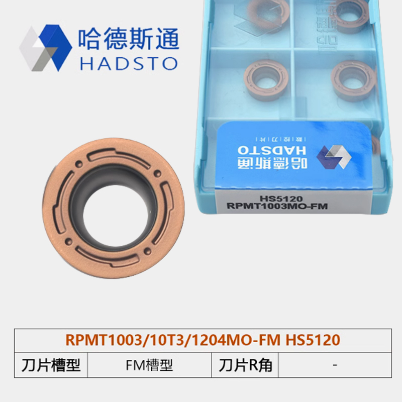 哈德斯通数控铣刀片不锈钢加工