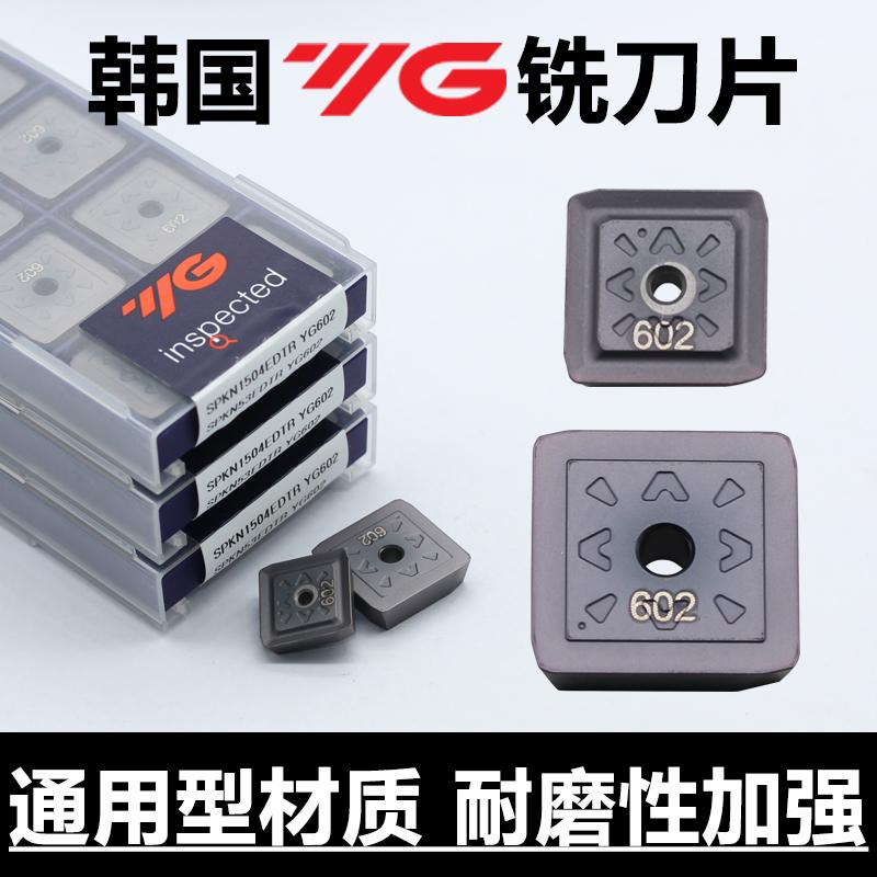 韩国YG数控面铣刀通用型