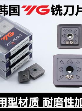 韩国YG数控刀片SPKR SPKN1203/1504EDTR YG602四方通用型面铣刀粒
