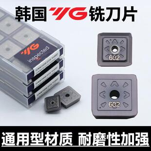 韩国YG数控刀片SPKR SPKN1203/1504EDTR YG602四方通用型面铣刀粒