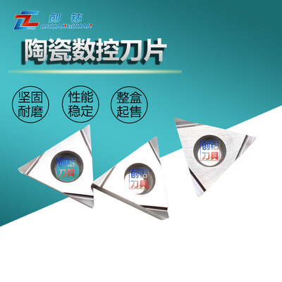 美舍锐金属陶瓷数控刀片