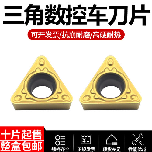 三角数控车刀片金属陶瓷黄涂层
