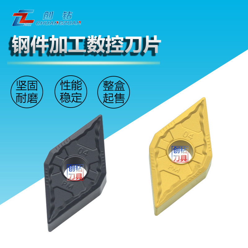 数控刀片创钻加硬耐磨