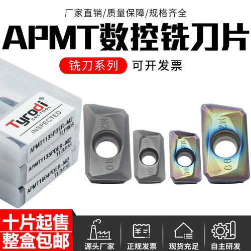 泰洛迪淬火不锈钢加工数控铣刀片