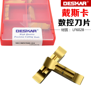 戴斯卡切槽切断刀片MGMN150/200/250/300/400/500/600-JH LF6028