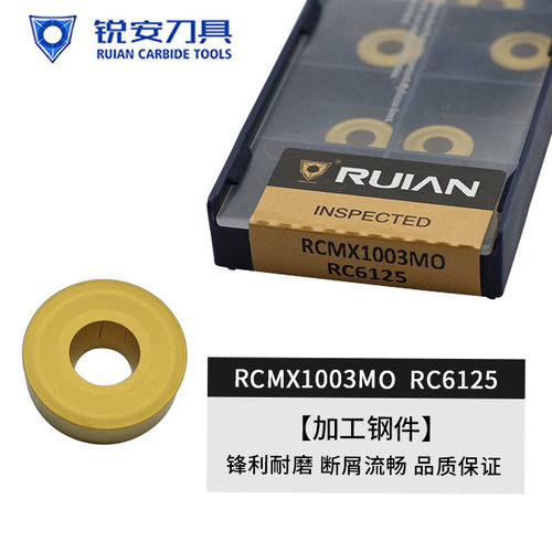 锐安数控圆形球铣刀片钢件加工
