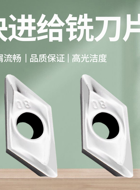 铝用快进给铣刀片XEKT19M508FR-MA CZ01高效高光铜铝专用合金刀粒