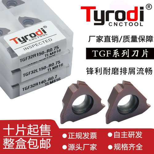 数控立装浅槽刀片圆弧卡簧不锈钢