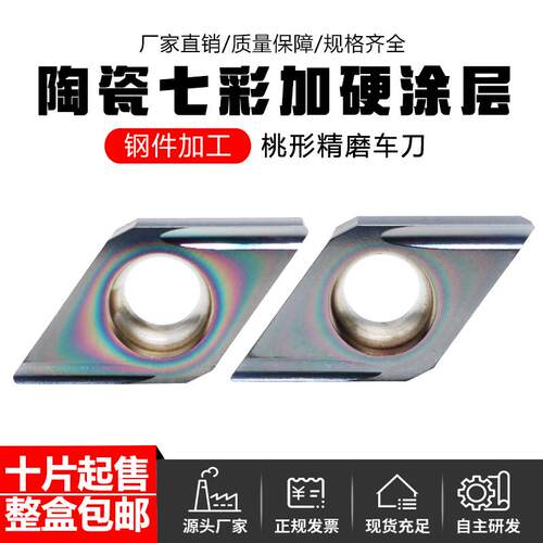 镗内孔车刀创钻加硬耐磨