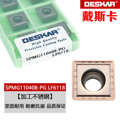 戴斯卡数控U钻刀片加工不锈钢