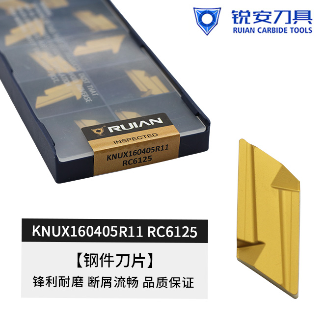 RUIAN锐安数控仿形刀片钢件加工