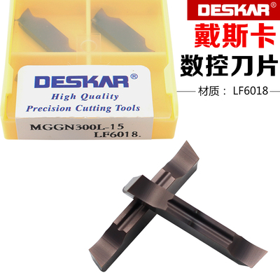 戴斯卡切槽刀正反刀粒不锈钢加工