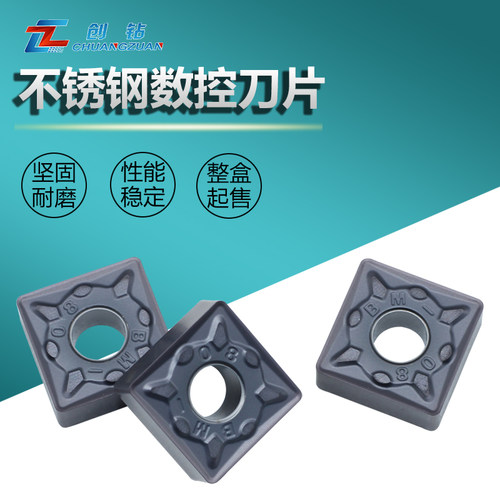 创钻钢件不锈钢数控车刀
