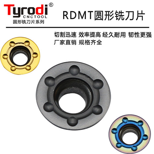 圆形数控铣刀片 RDMT1204MO-MQ 不锈钢钢件淬火加工刀头刀粒