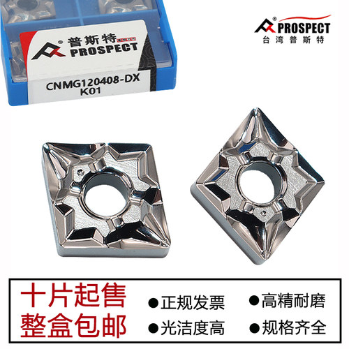 普斯特菱形外圆数控车刀片