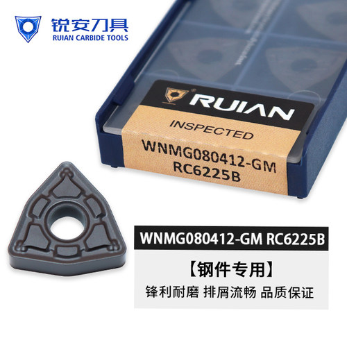 锐安数控刀片桃型外圆车削刀片