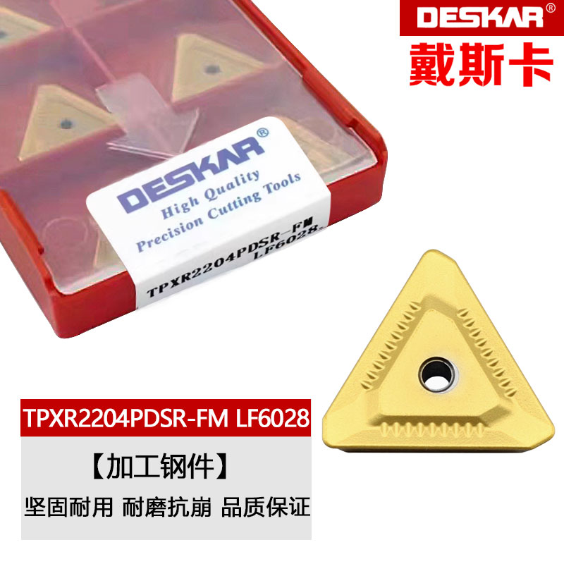 戴斯卡三角数控铣刀片黄色钢件
