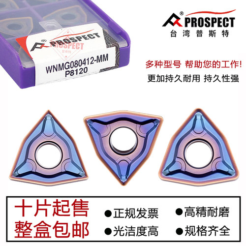 普斯特桃形外圆数控车刀