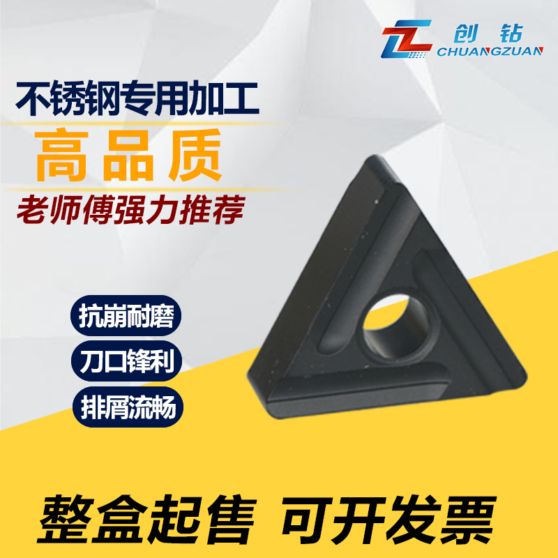 数控刀片钢件专用钻石