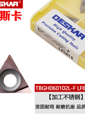 戴斯卡数控镗孔车刀TBGH060102/060104L-F LF6018/LF90不锈钢陶瓷