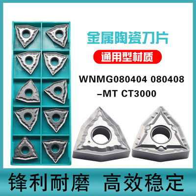 金属陶瓷数控车刀片通用型材质