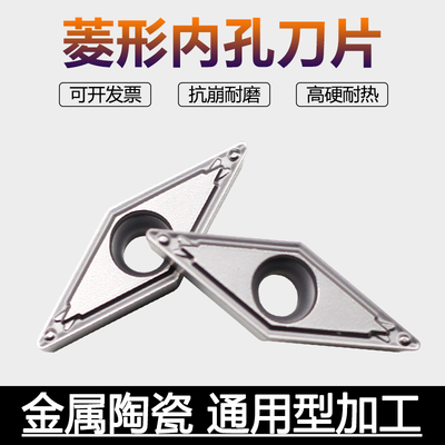 金属陶瓷菱形镗内孔车刀创钻