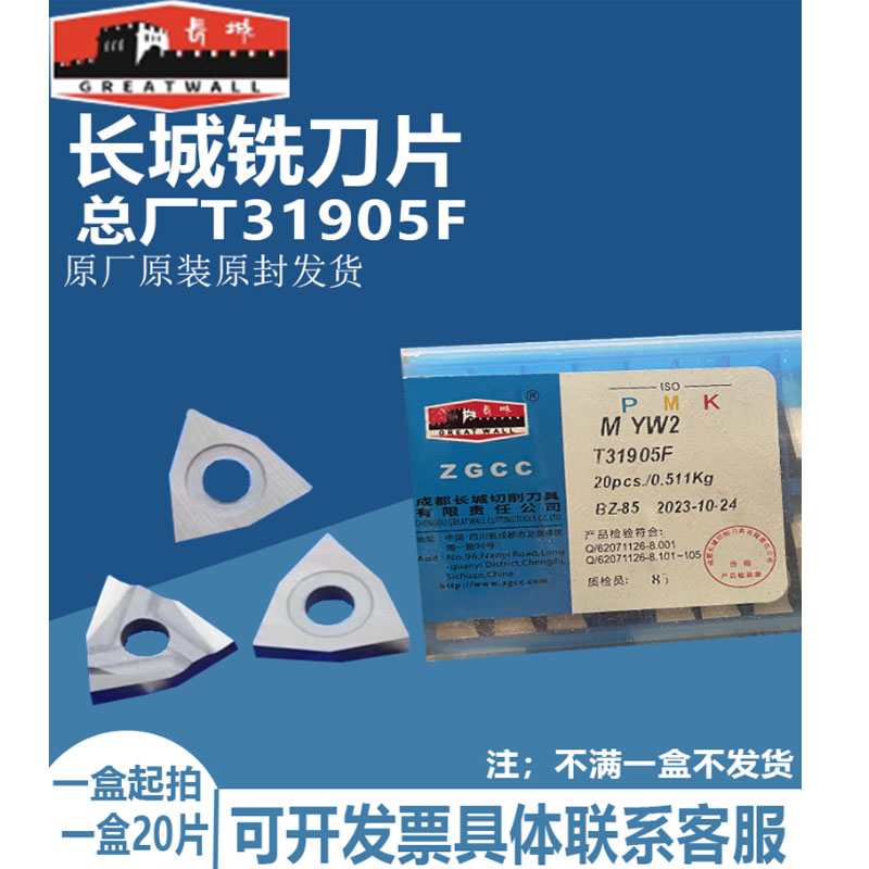 合金刀片机夹刀片自贡总厂