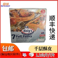 澳大利亚进口派芙千层面皮 薄酥皮Borg’s 7 Puff Pastry1.2kg