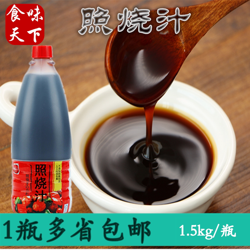 味之物语 日式照烧汁1.5kg照烧酱烧烤酱料鸡腿章鱼丸子日式料理酱