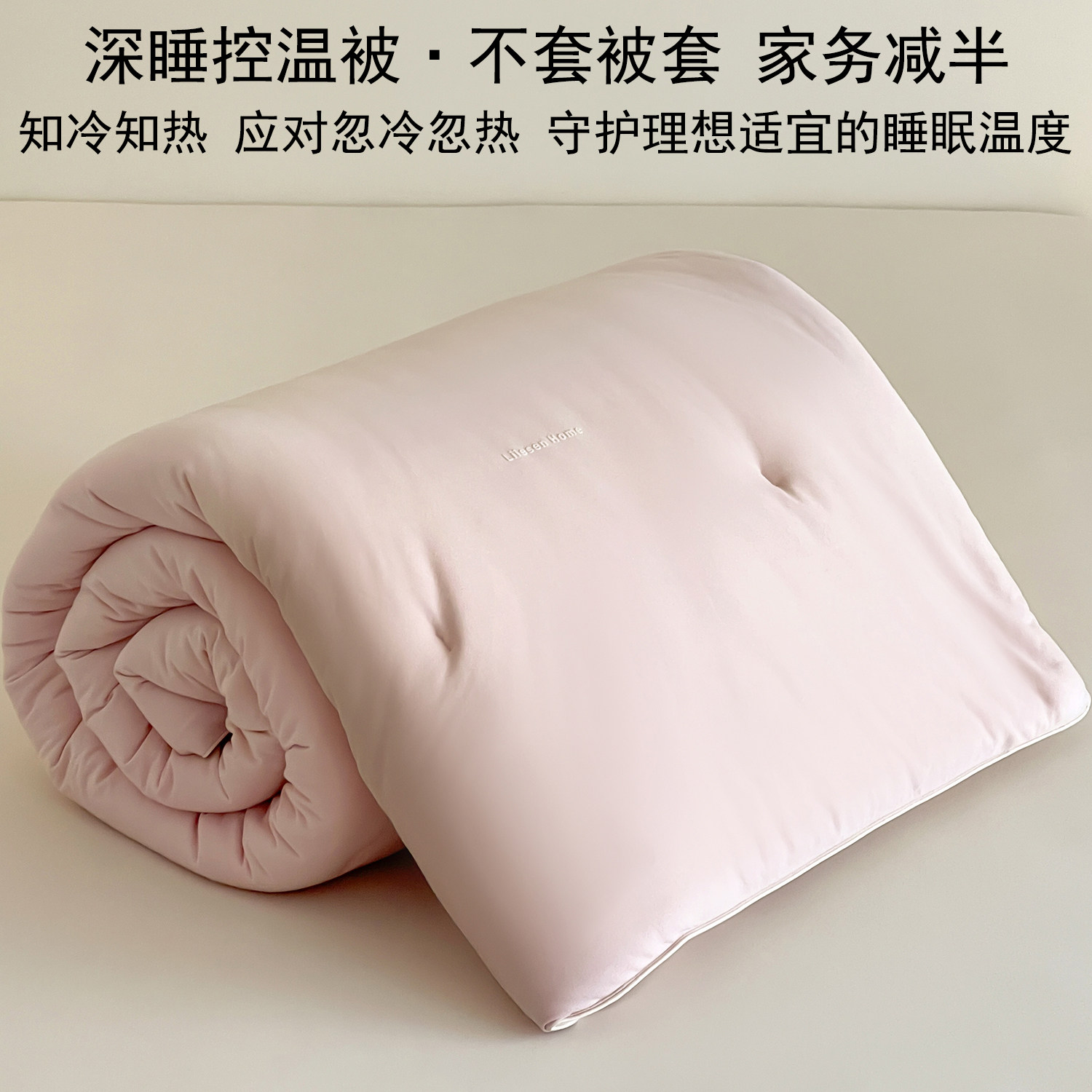 丽笙 A类恒温深睡被四季通用针织棉被春秋被可机洗免被套被子被芯