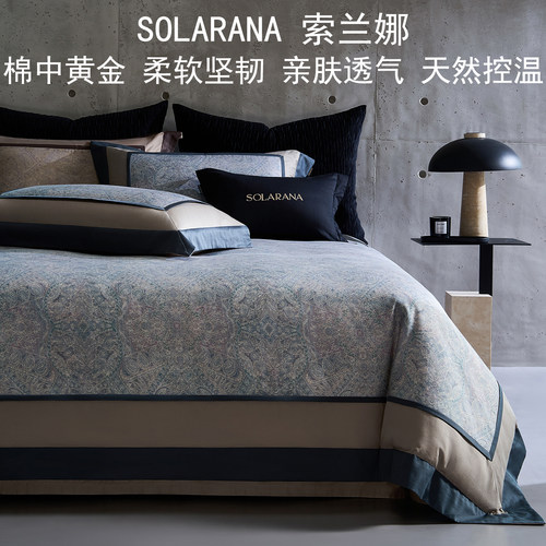 SOLARANA120支全棉海岛棉四件套