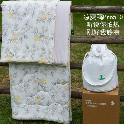 觅森凉爽鸭夏凉被微重力凉感被子