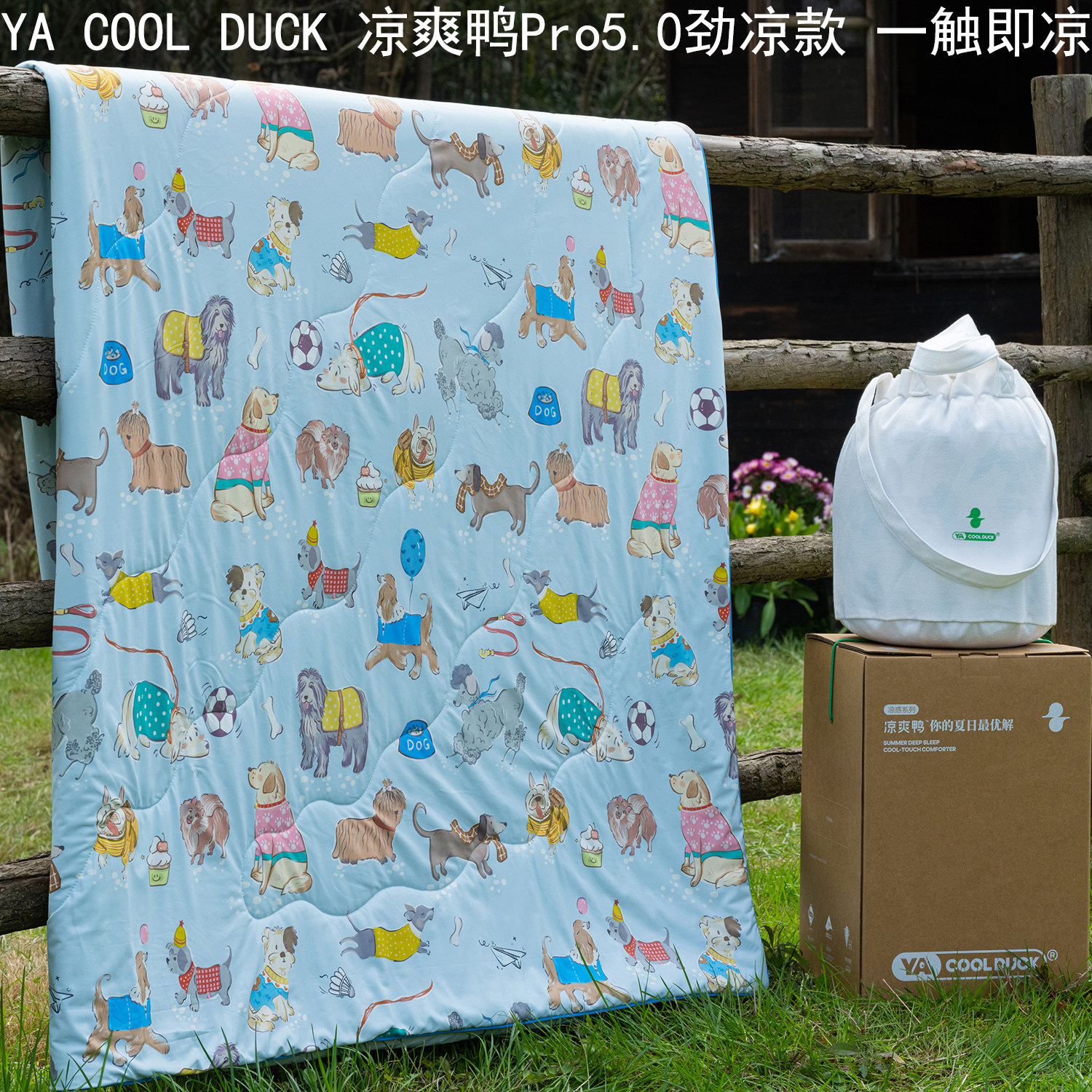 觅森凉爽鸭夏凉被凉感冰丝深睡被儿童夏季可机洗夏被空调被薄被子