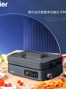 海尔多功能料理锅分子料理锅
