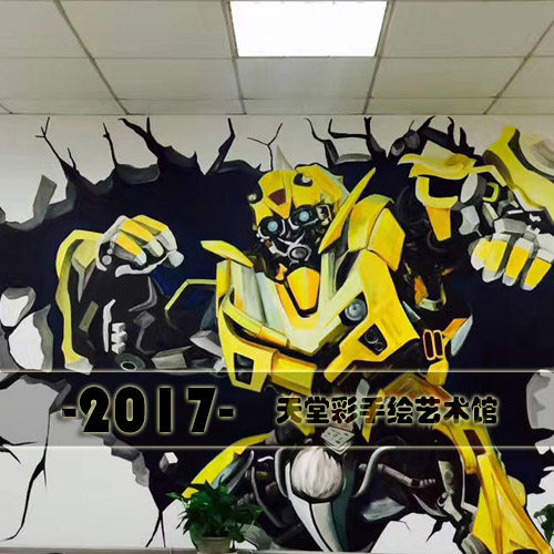 天堂彩大型墙体彩绘办公室墙面手绘壁画 变形金刚 3d立体画机器人