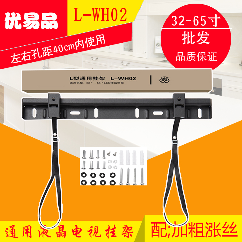 通用液晶电视挂架壁挂支架 m-wh01L-WH02 01 JL-WH02挂架 26-80寸 大家电 电视机架 原图主图