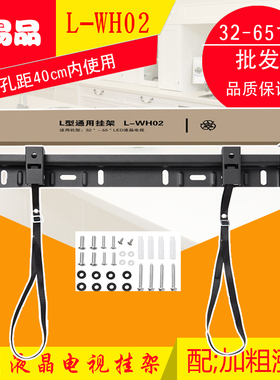通用液晶电视挂架壁挂支架 m-wh01L-WH02 01 JL-WH02挂架 26-80寸