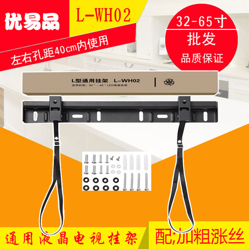 通用电视挂架壁挂支架液晶