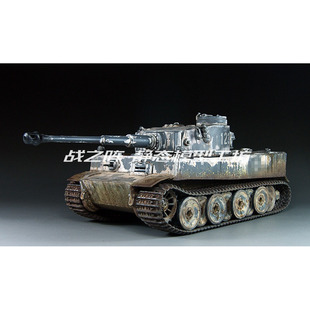 虎式极初期型 重型坦克 1/35 模型成品代工 战之阵