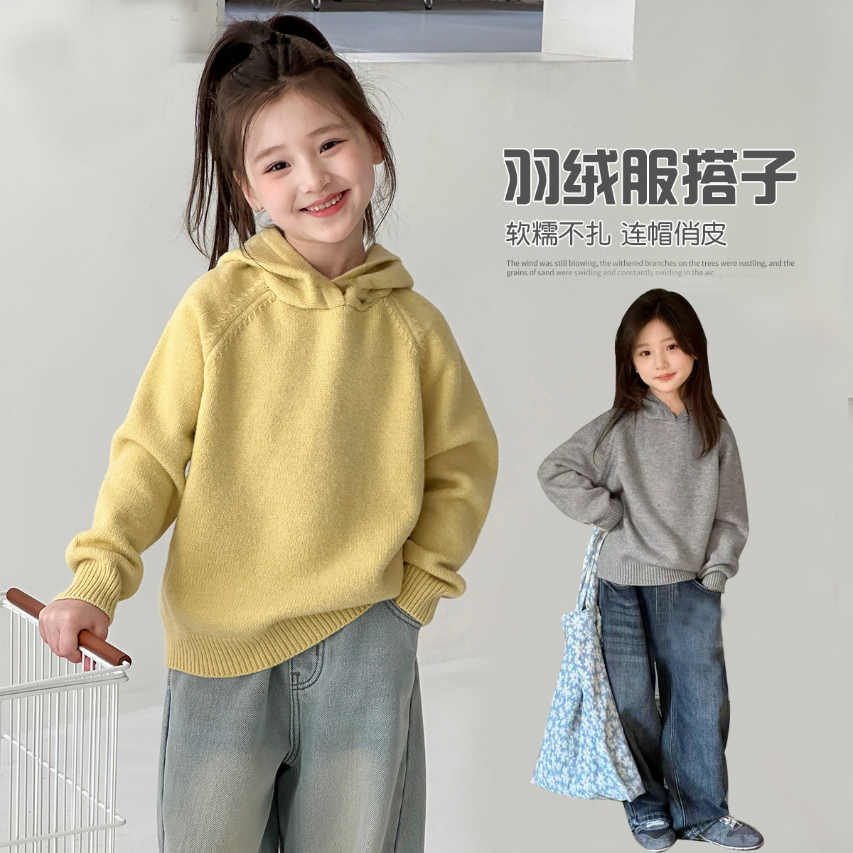 女童洋气连帽保暖针织衫