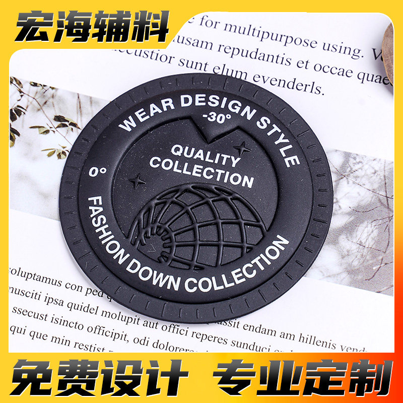 软胶标牌定制橡胶硅胶 pvc箱包服装鞋帽滴塑商标标签皮标胶章补丁