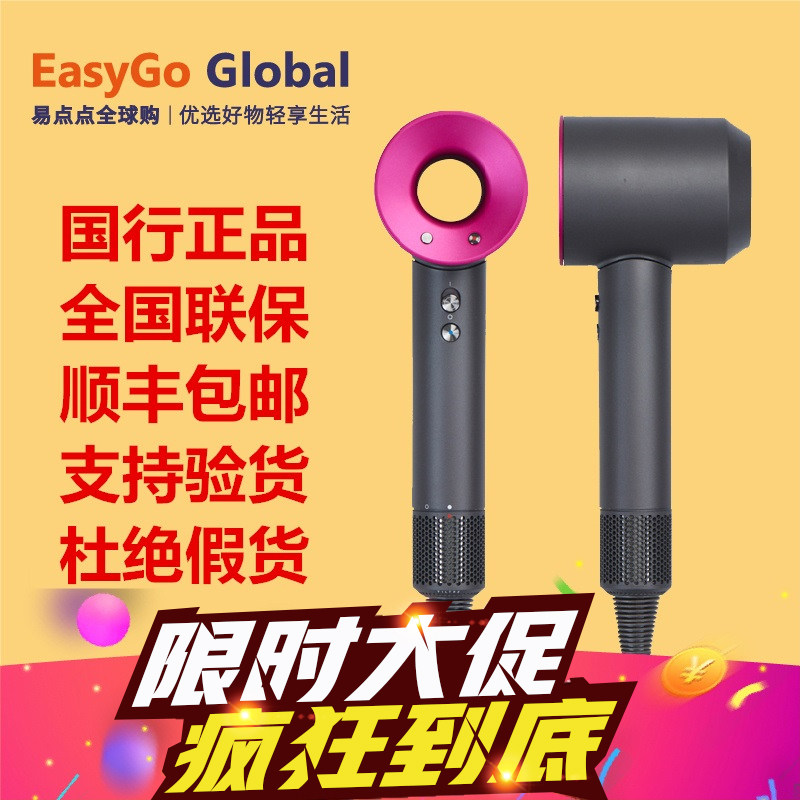 Dyson dyson hair drier HD01 HD03 Ion Hair care Thermostat household intelligence Supersonicin the Personal Care/Health/Massage equipment , Hair Tool , Hair dryer  category - from Buy2taobao.com to provide professional Taobao agent buy service